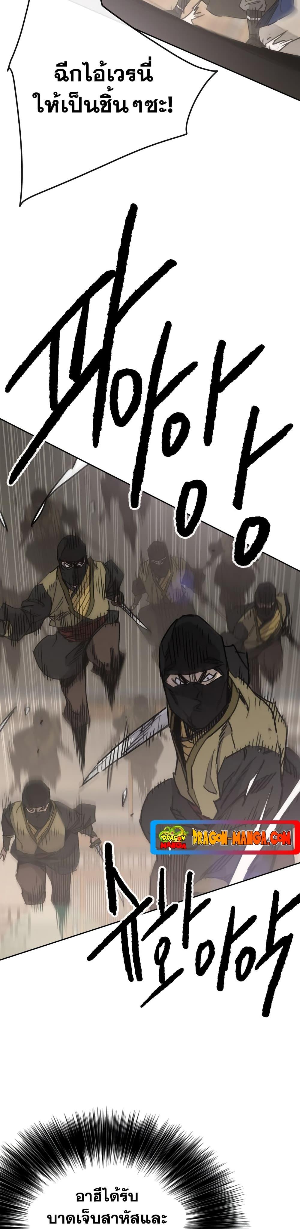 The Undefeatable Swordsman Chap 146 - Next Chap 147
