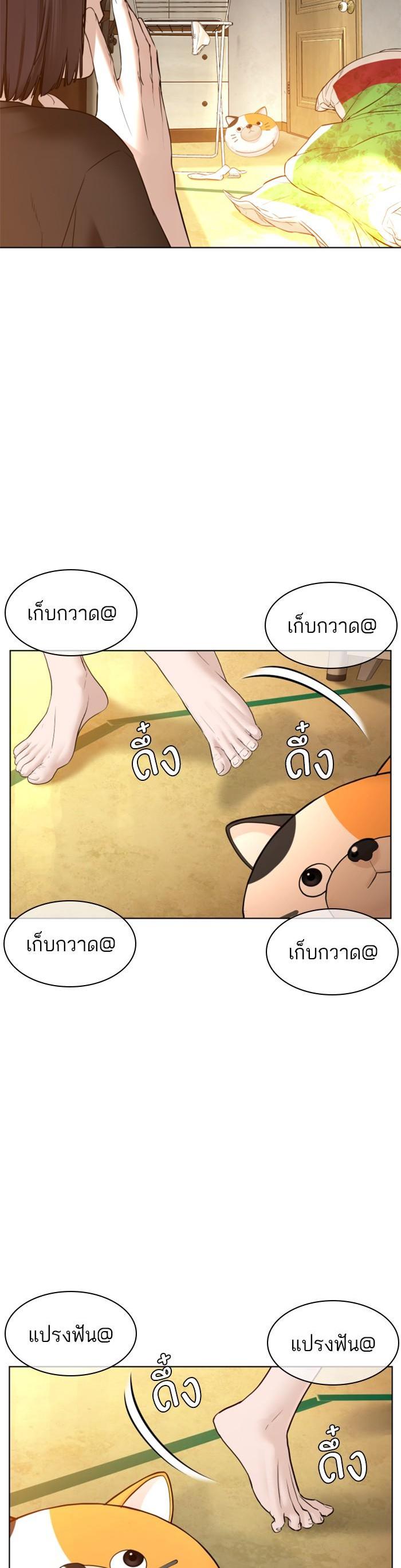 How to Fight นักสู้ทูปเบอร์ Chap 105 - Next Chap 106