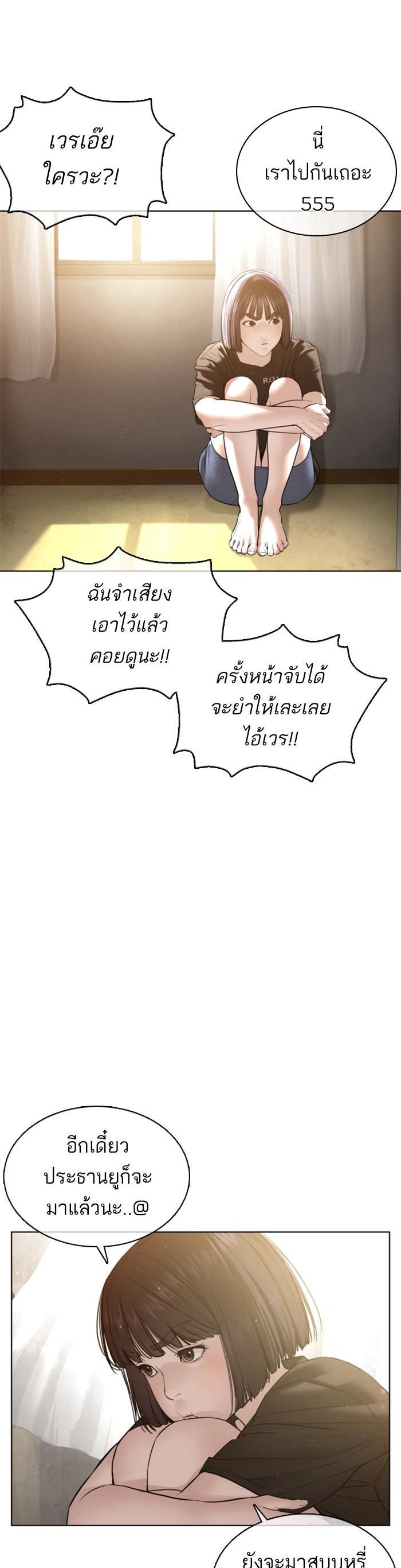 How to Fight นักสู้ทูปเบอร์ Chap 105 - Next Chap 106