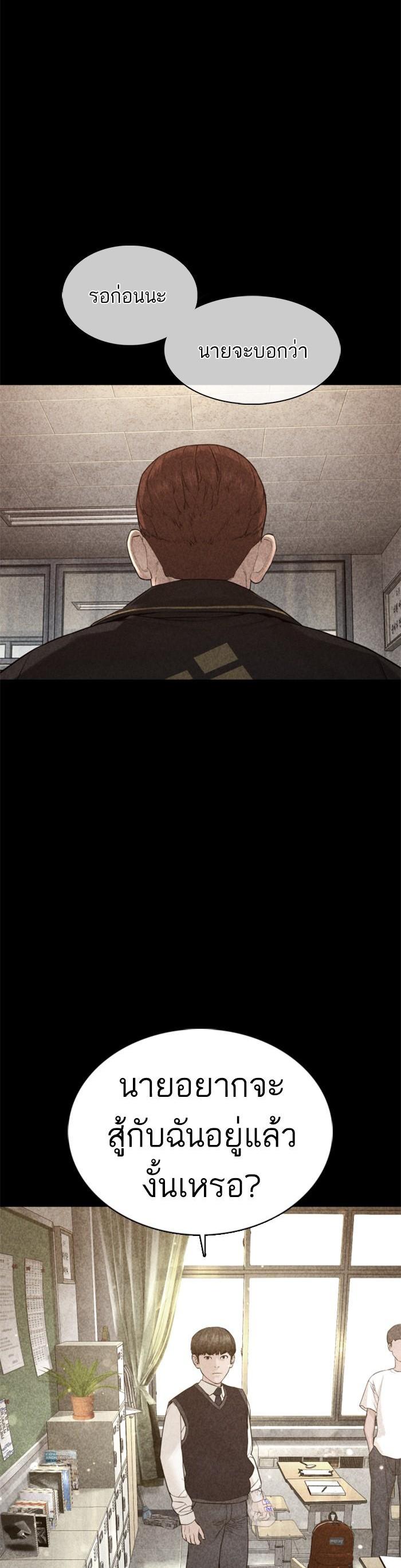 How to Fight นักสู้ทูปเบอร์ Chap 105 - Next Chap 106