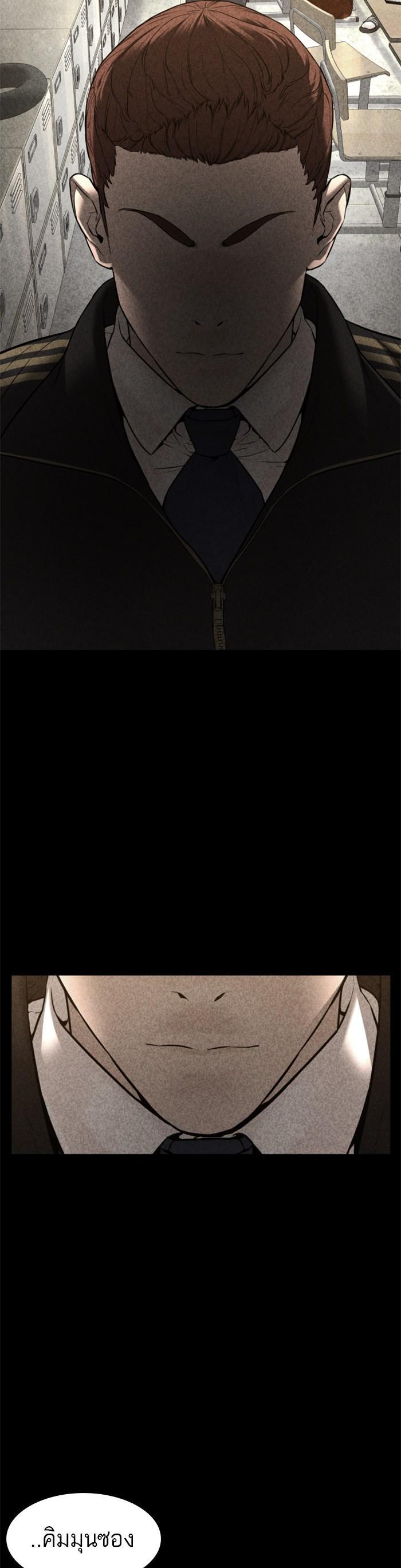 How to Fight นักสู้ทูปเบอร์ Chap 105 - Next Chap 106