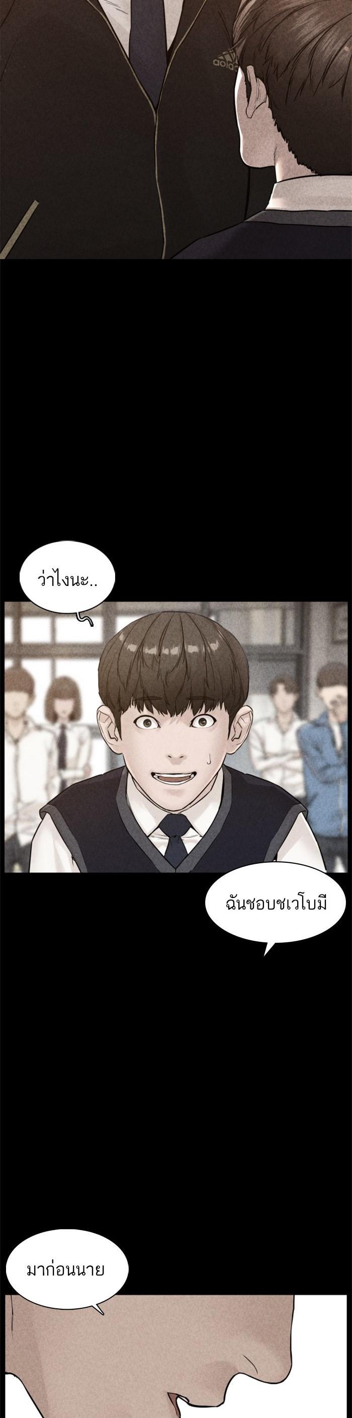 How to Fight นักสู้ทูปเบอร์ Chap 105 - Next Chap 106