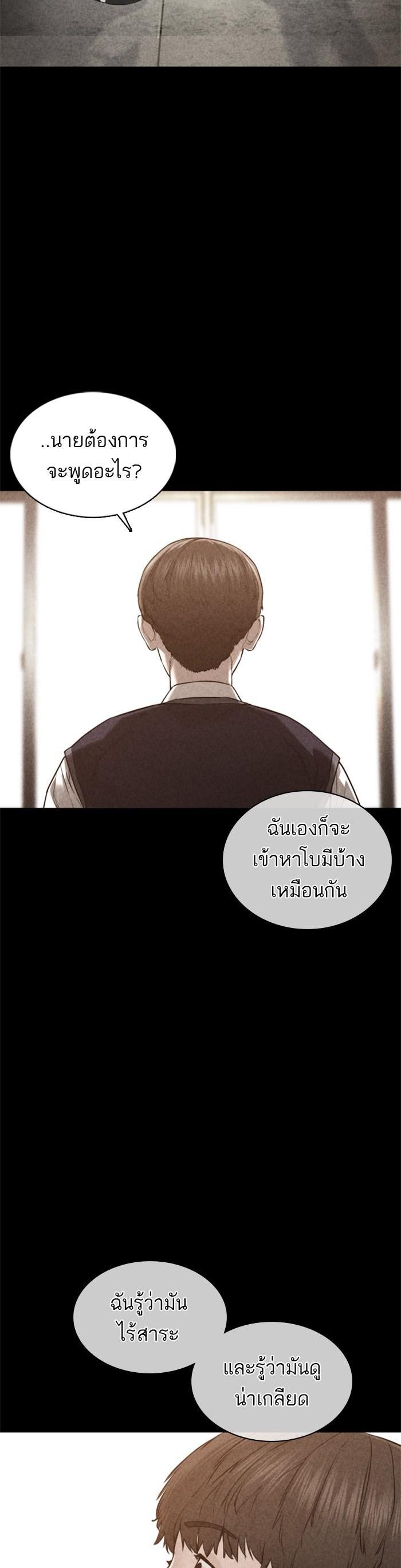 How to Fight นักสู้ทูปเบอร์ Chap 105 - Next Chap 106