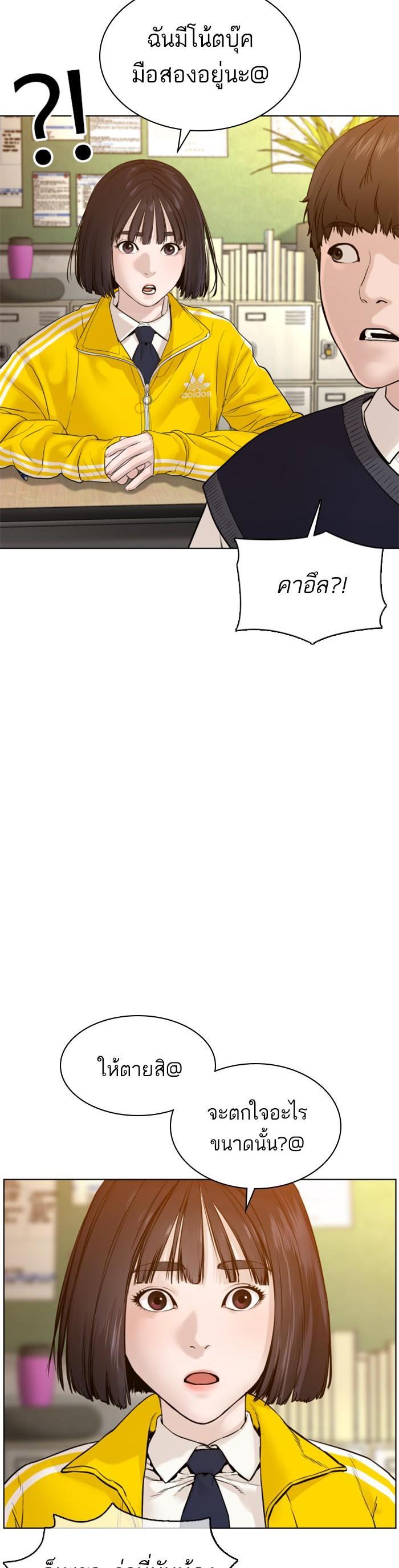 How to Fight นักสู้ทูปเบอร์ Chap 105 - Next Chap 106