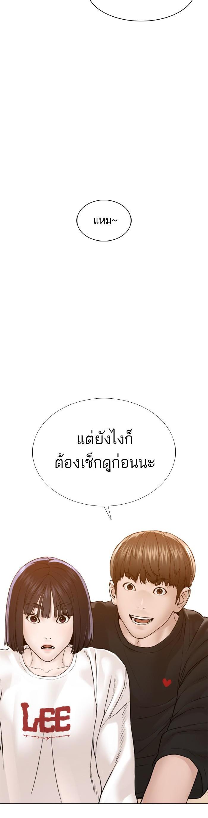 How to Fight นักสู้ทูปเบอร์ Chap 105 - Next Chap 106