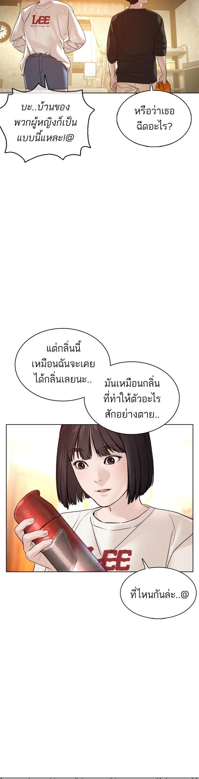 How to Fight นักสู้ทูปเบอร์ Chap 105 - Next Chap 106
