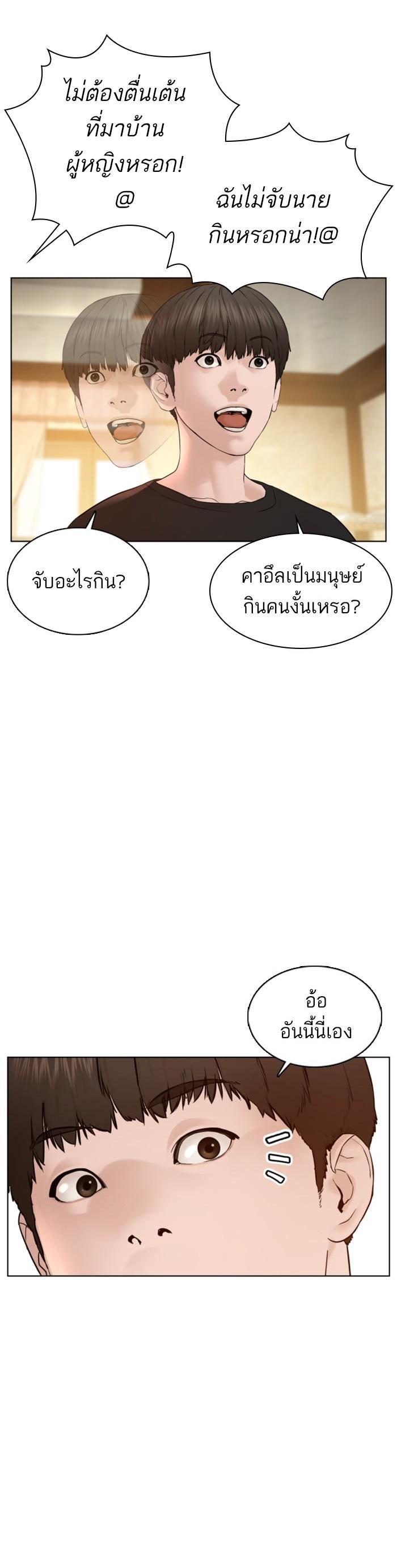 How to Fight นักสู้ทูปเบอร์ Chap 105 - Next Chap 106
