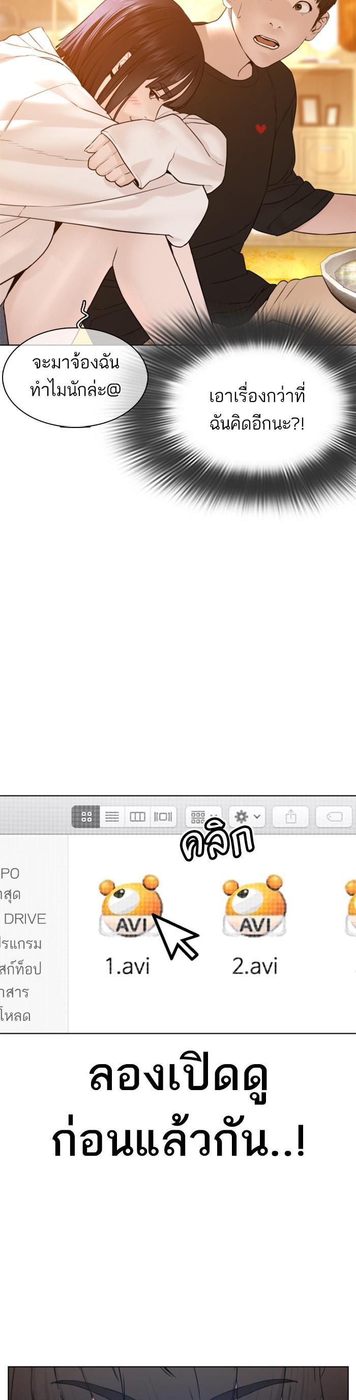 How to Fight นักสู้ทูปเบอร์ Chap 105 - Next Chap 106