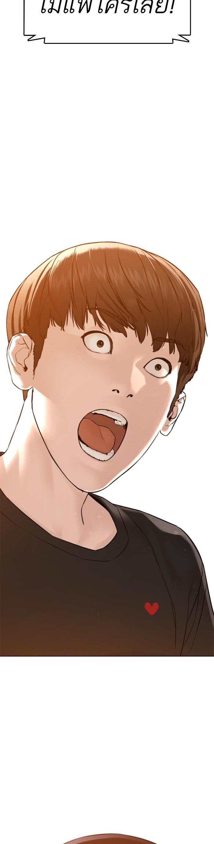 How to Fight นักสู้ทูปเบอร์ Chap 105 - Next Chap 106