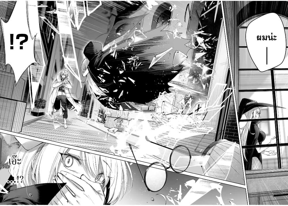 Henkyou no Yakushi, Miyako de S Rank Boukensha to naru Chap 18 - Next Chap 19