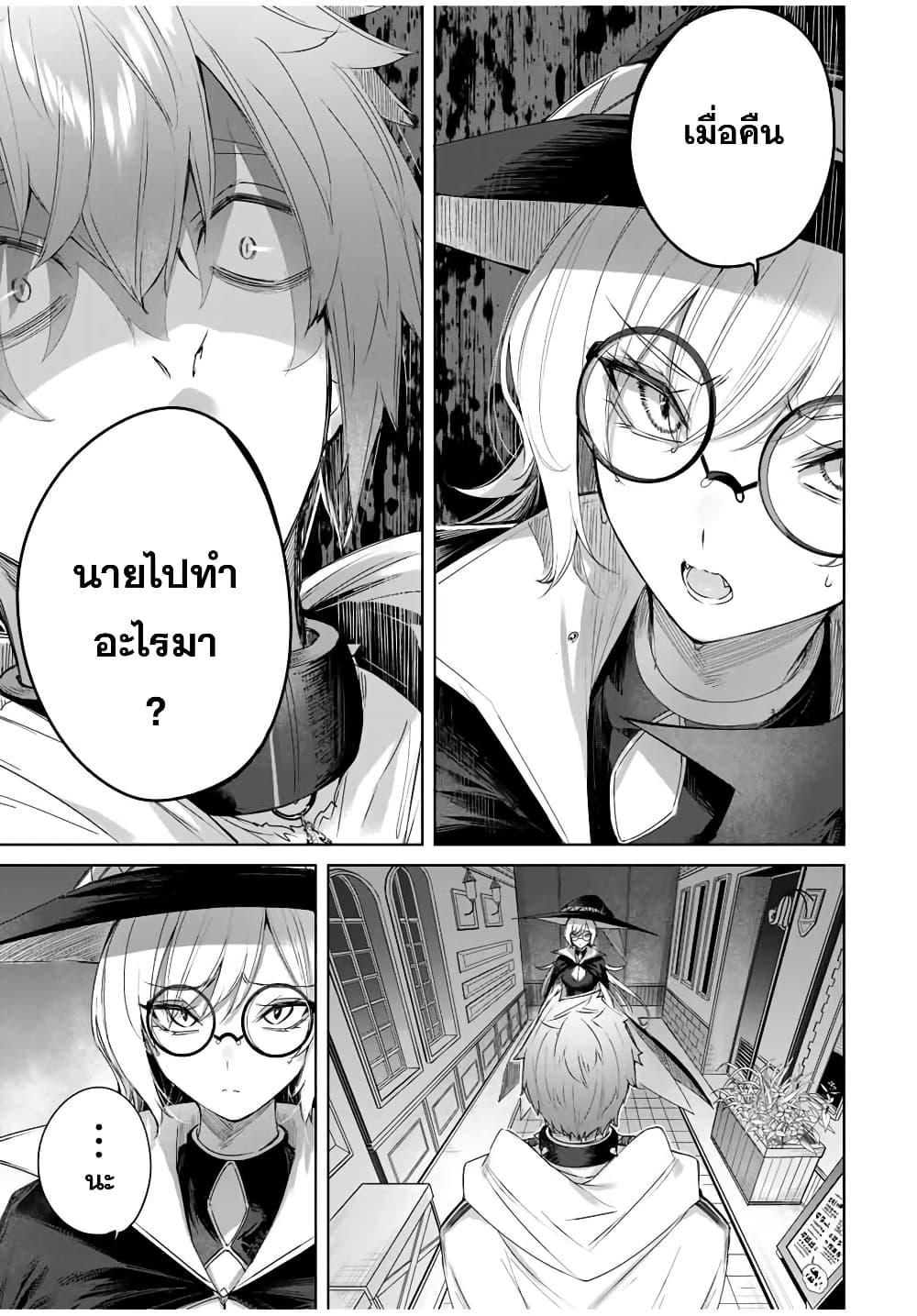 Henkyou no Yakushi, Miyako de S Rank Boukensha to naru Chap 18 - Next Chap 19