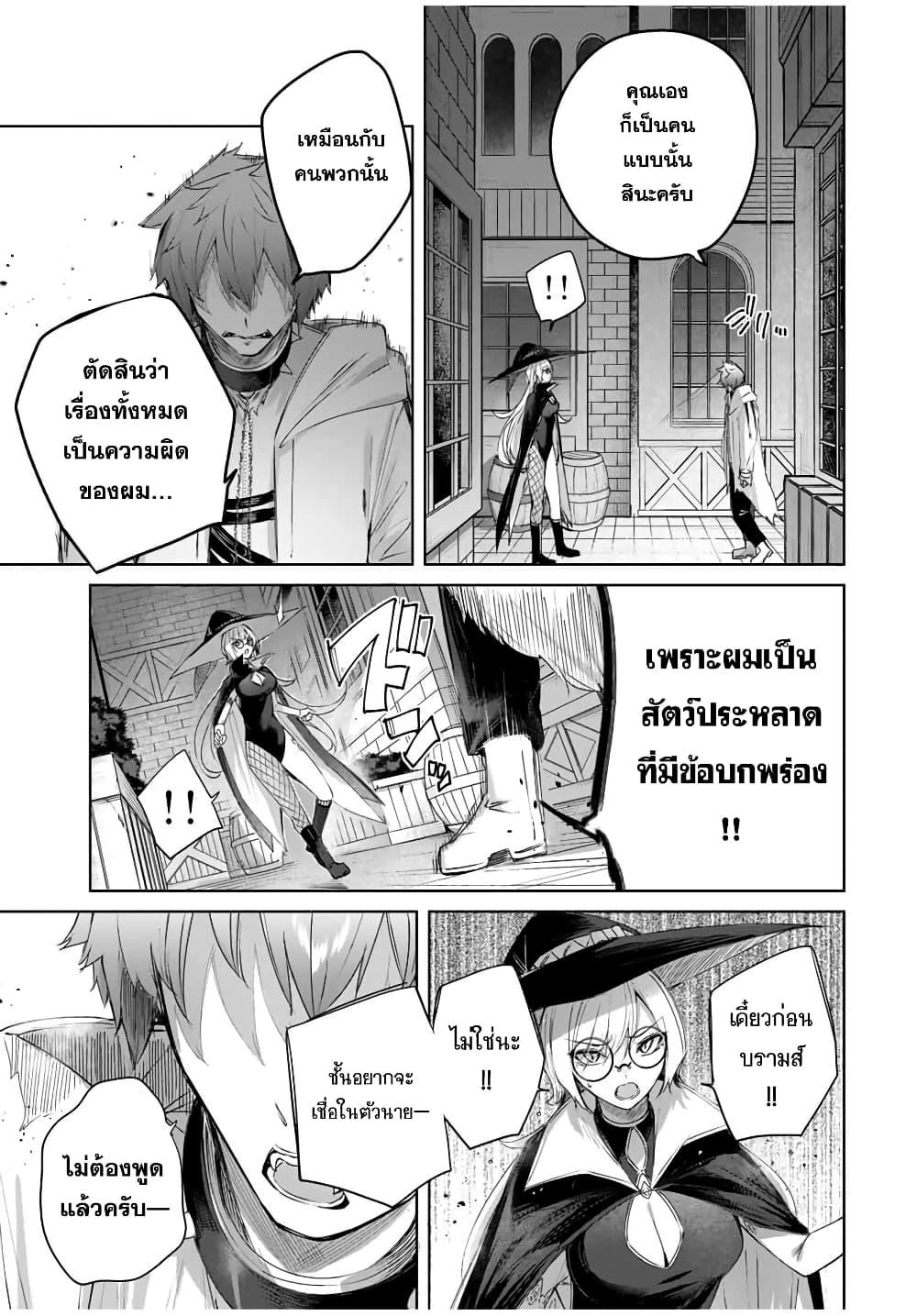 Henkyou no Yakushi, Miyako de S Rank Boukensha to naru Chap 18 - Next Chap 19