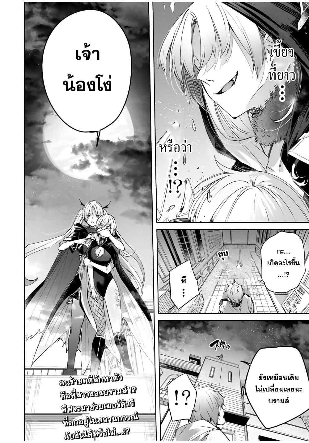 Henkyou no Yakushi, Miyako de S Rank Boukensha to naru Chap 18 - Next Chap 19