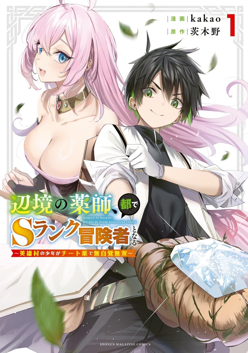 Henkyou no Yakushi, Miyako de S Rank Boukensha to naru Chap 18 - Next Chap 19