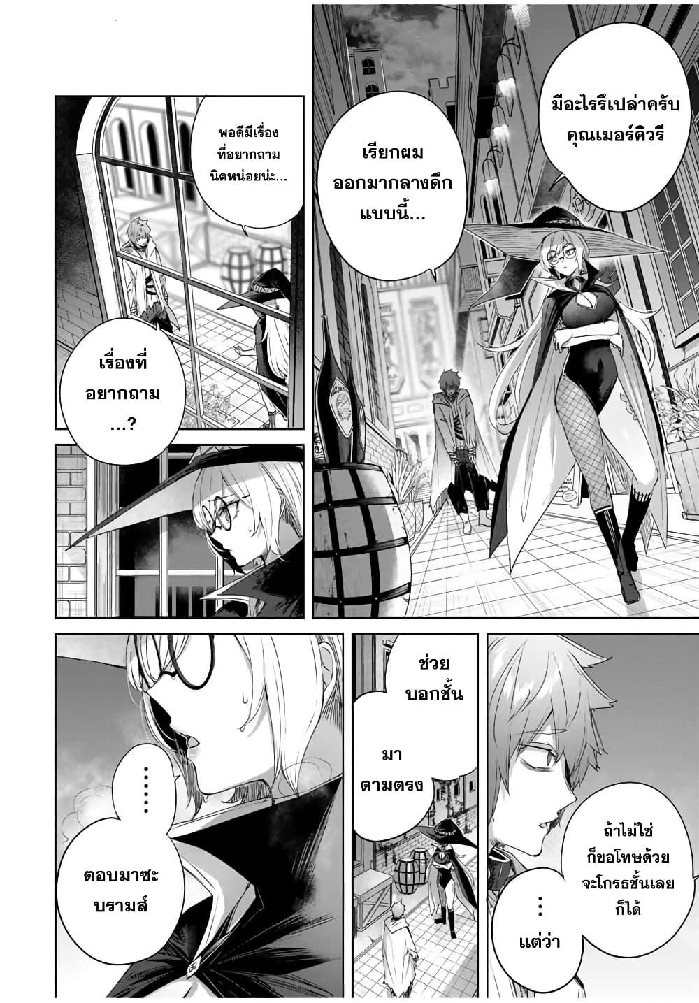 Henkyou no Yakushi, Miyako de S Rank Boukensha to naru Chap 18 - Next Chap 19