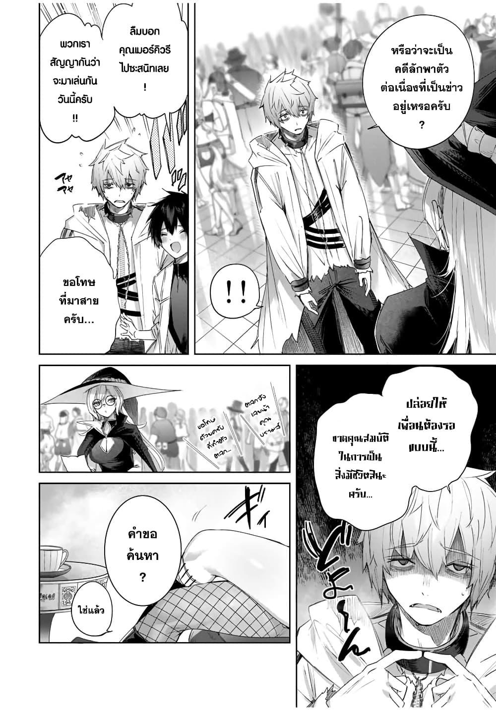 Henkyou no Yakushi, Miyako de S Rank Boukensha to naru Chap 18 - Next Chap 19