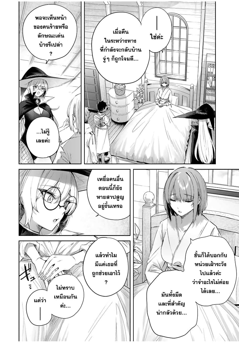 Henkyou no Yakushi, Miyako de S Rank Boukensha to naru Chap 18 - Next Chap 19