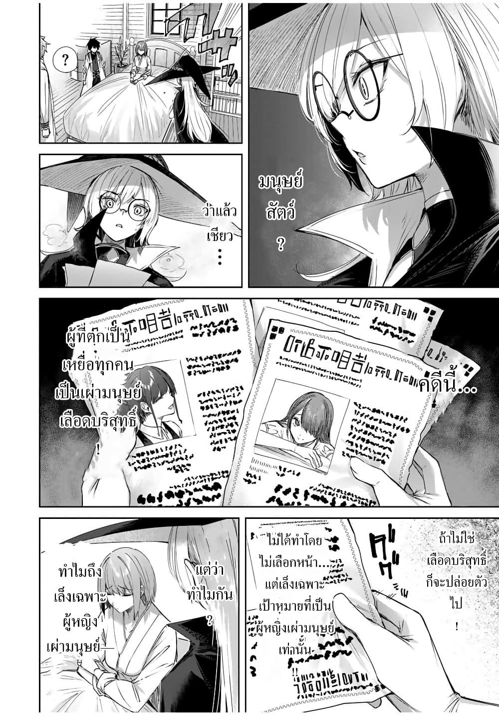 Henkyou no Yakushi, Miyako de S Rank Boukensha to naru Chap 18 - Next Chap 19