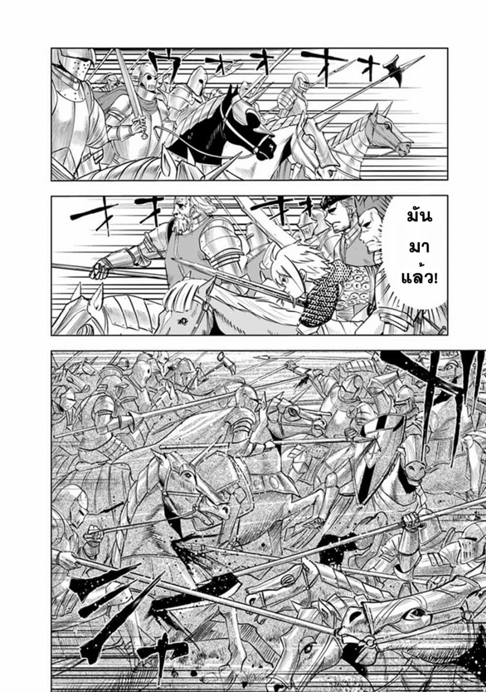Oukoku e Tsuzuku Michi – Dorei Kenshi no Nariagari Eiyuutan Chap 51 - Next Chap 52