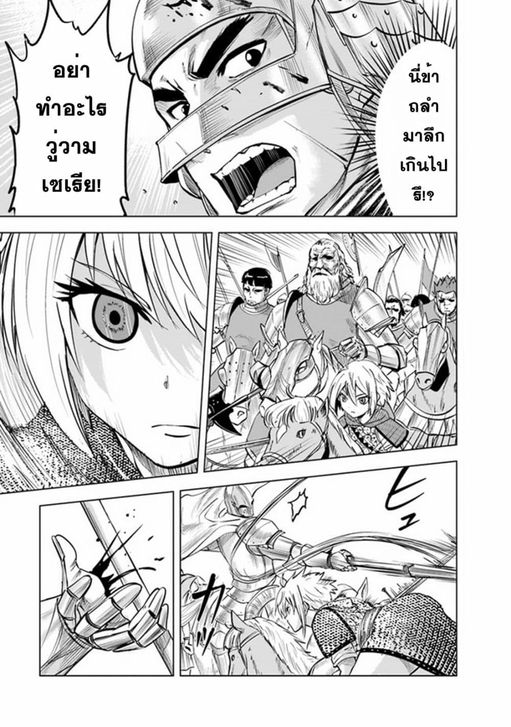 Oukoku e Tsuzuku Michi – Dorei Kenshi no Nariagari Eiyuutan Chap 51 - Next Chap 52