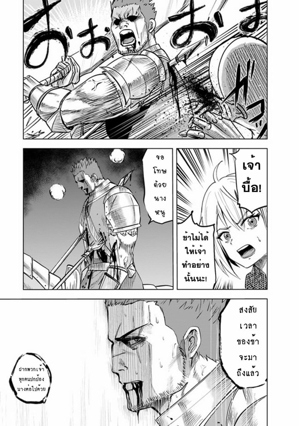 Oukoku e Tsuzuku Michi – Dorei Kenshi no Nariagari Eiyuutan Chap 51 - Next Chap 52