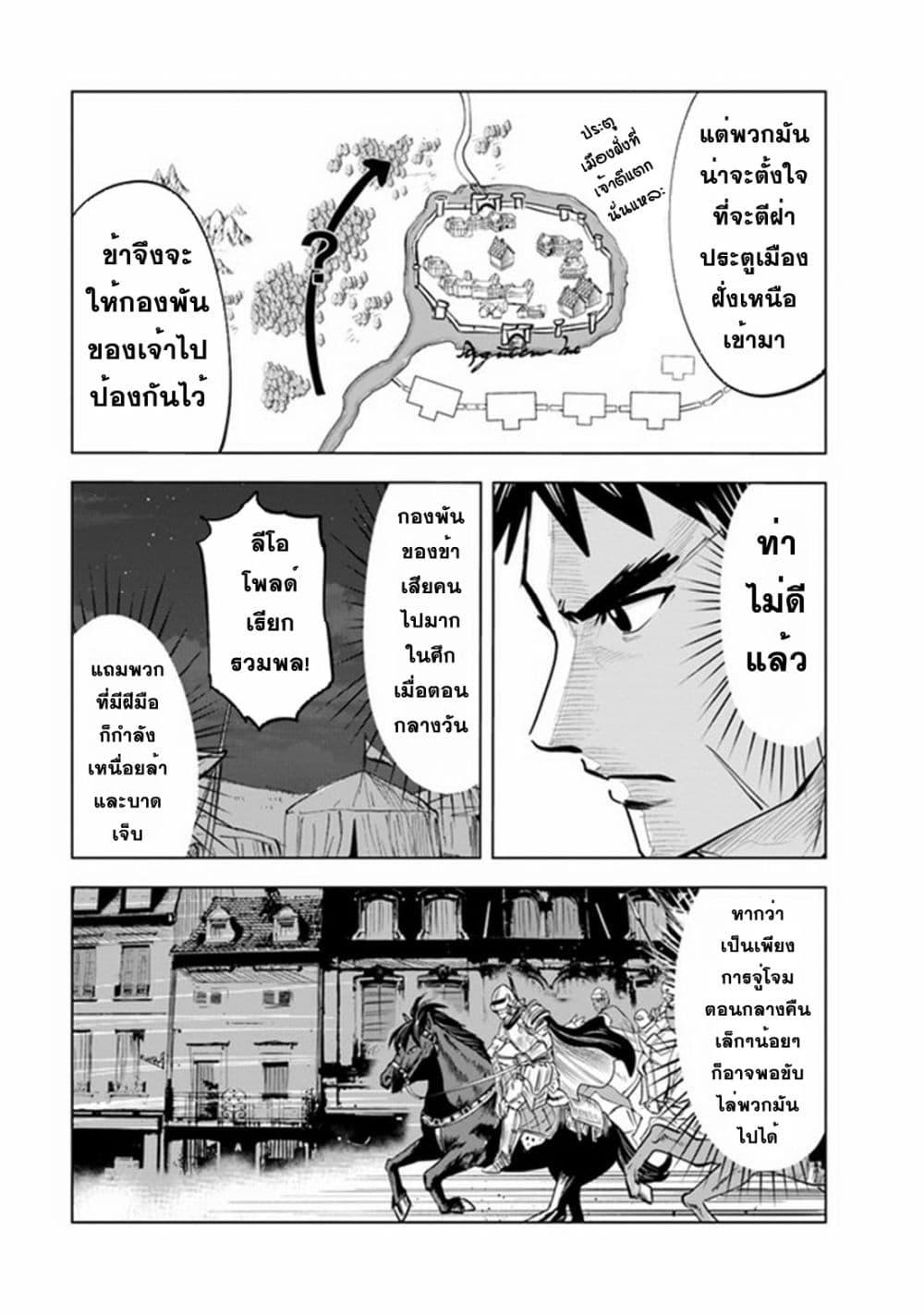 Oukoku e Tsuzuku Michi – Dorei Kenshi no Nariagari Eiyuutan Chap 51 - Next Chap 52