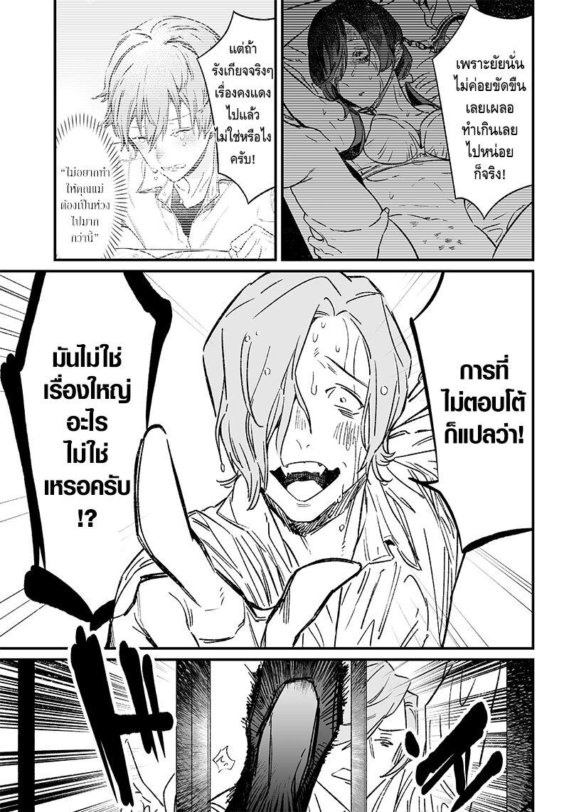 Maria no Danzai Chap 4 - Next Chap 5
