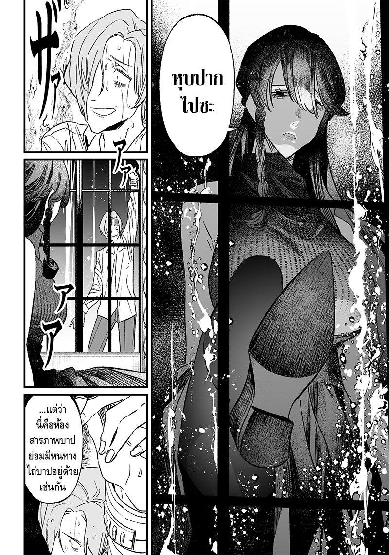 Maria no Danzai Chap 4 - Next Chap 5