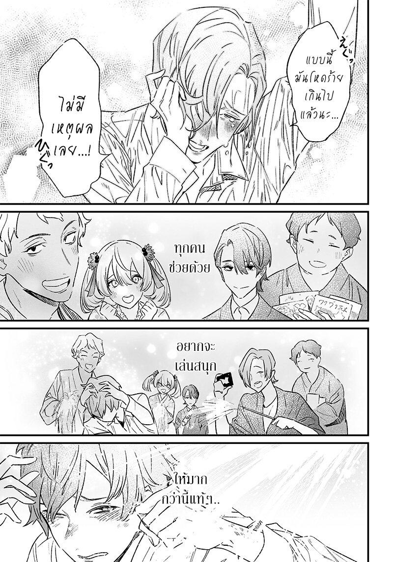 Maria no Danzai Chap 4 - Next Chap 5