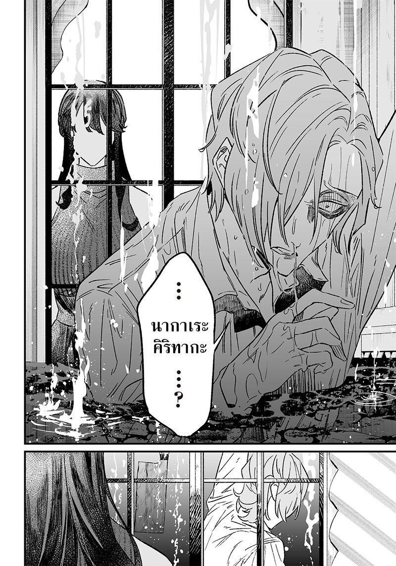 Maria no Danzai Chap 4 - Next Chap 5