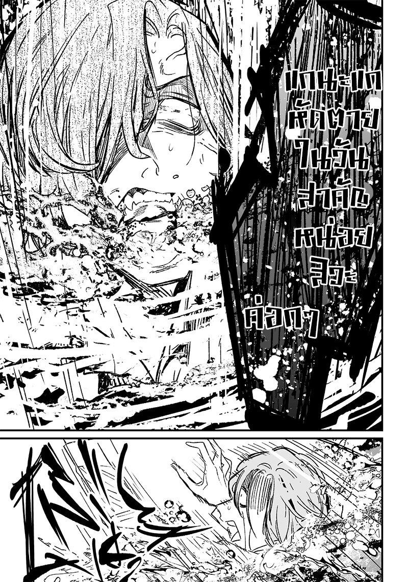 Maria no Danzai Chap 4 - Next Chap 5