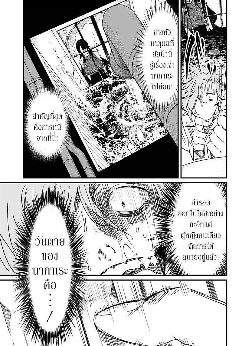Maria no Danzai Chap 4 - Next Chap 5
