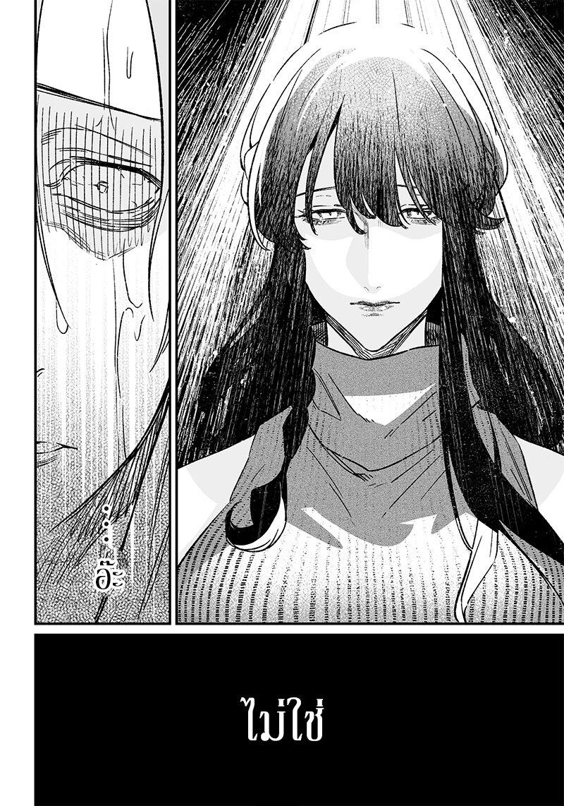 Maria no Danzai Chap 4 - Next Chap 5