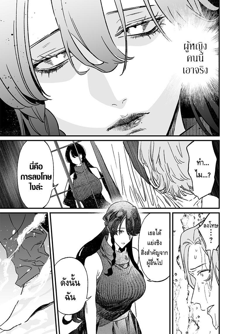 Maria no Danzai Chap 4 - Next Chap 5