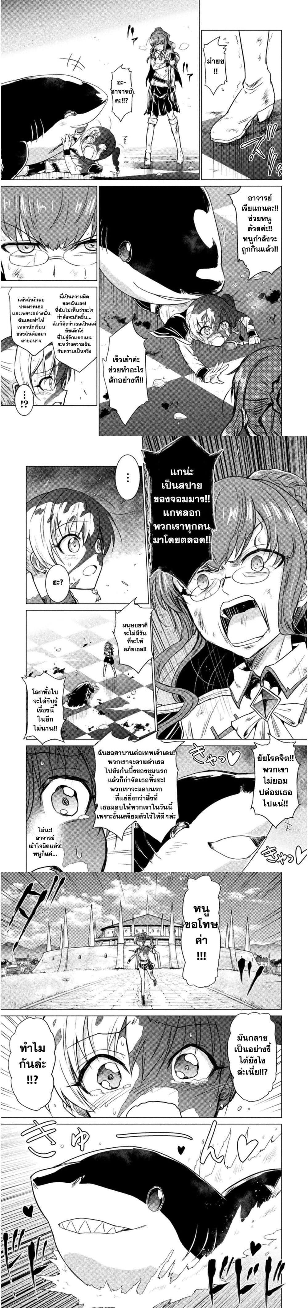 Isekai Kuimetsu no Same Chap 1 - Next Chap 2