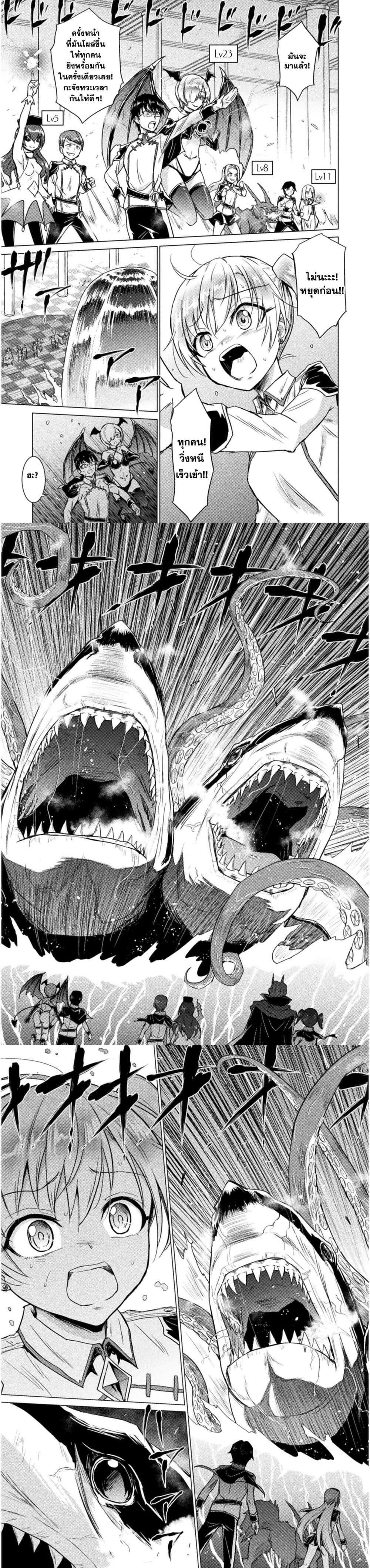 Isekai Kuimetsu no Same Chap 1 - Next Chap 2