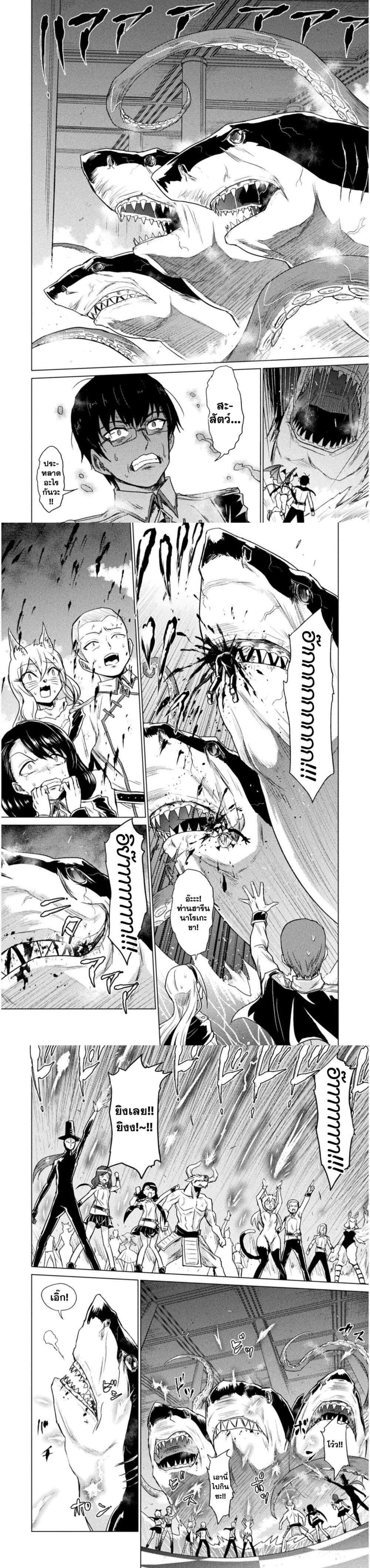 Isekai Kuimetsu no Same Chap 1 - Next Chap 2