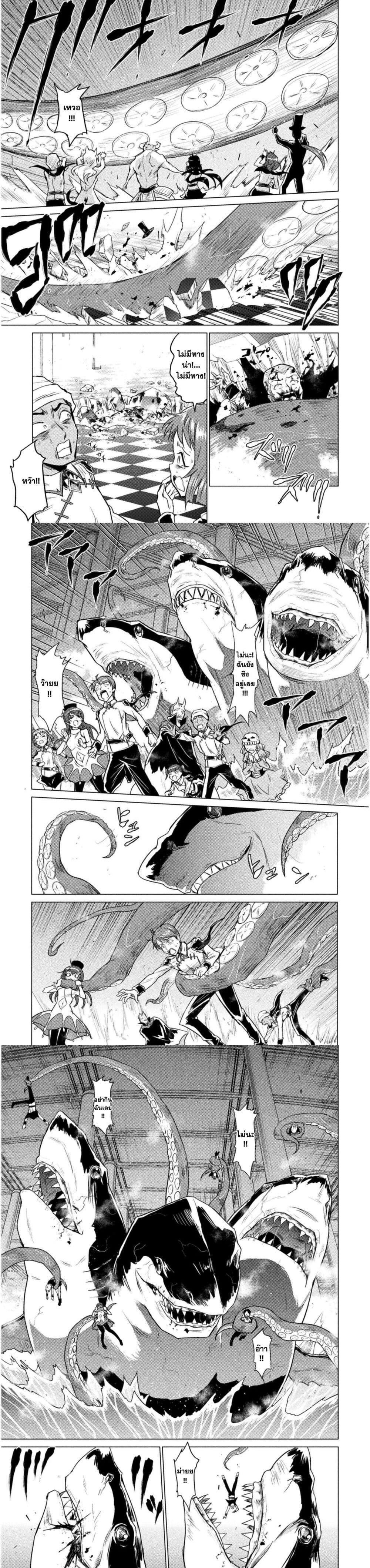 Isekai Kuimetsu no Same Chap 1 - Next Chap 2