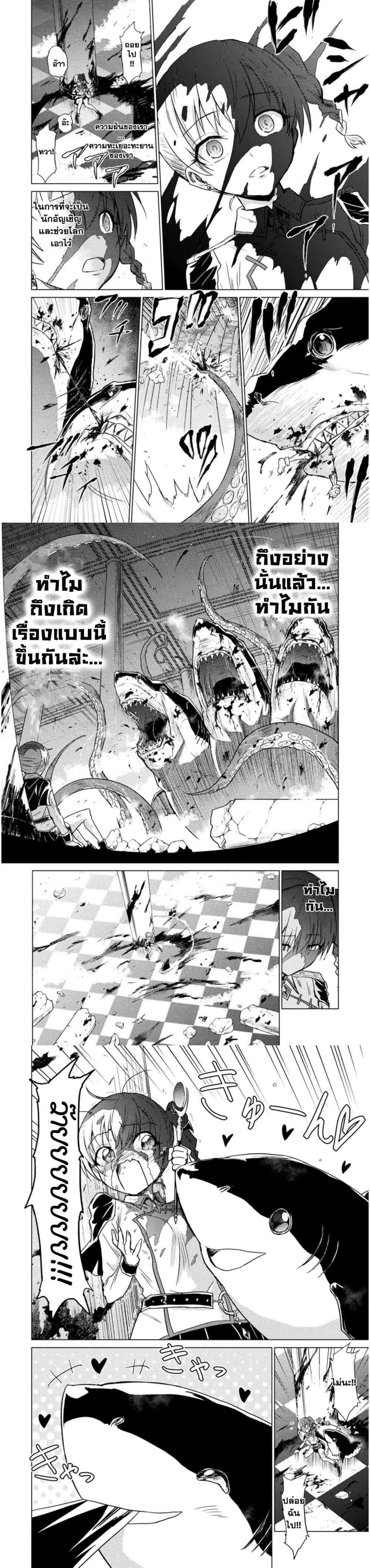 Isekai Kuimetsu no Same Chap 1 - Next Chap 2