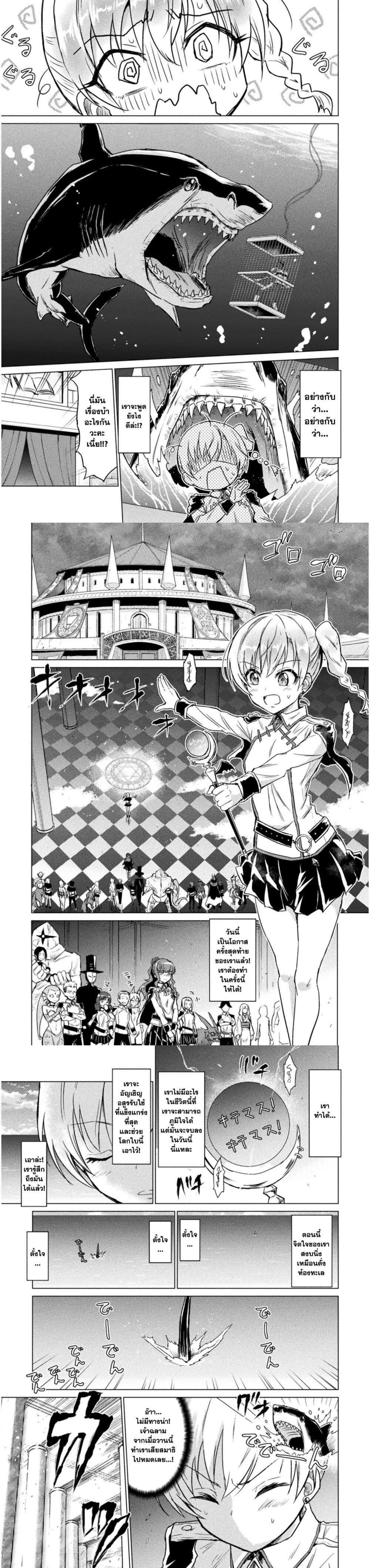 Isekai Kuimetsu no Same Chap 1 - Next Chap 2