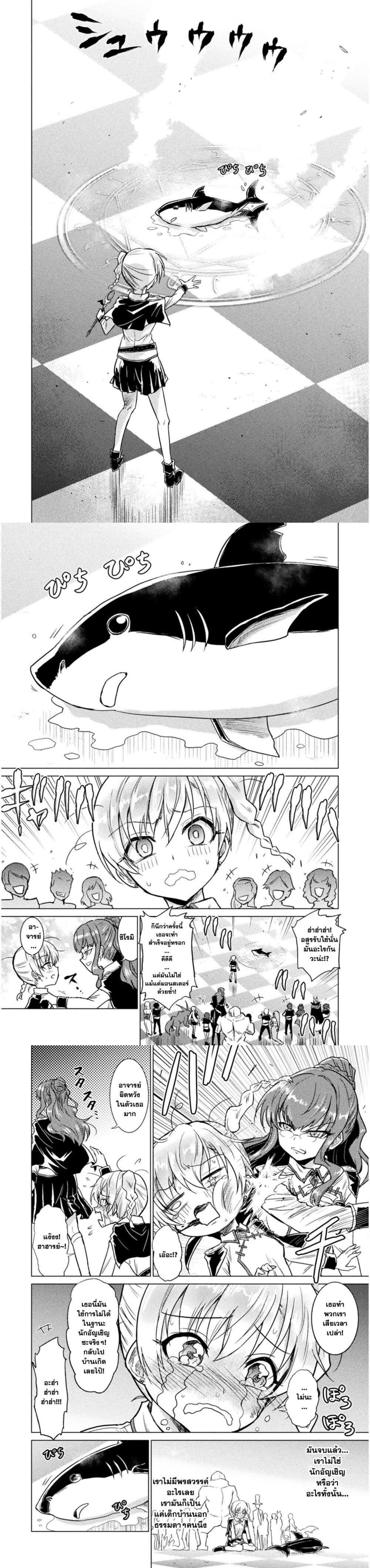 Isekai Kuimetsu no Same Chap 1 - Next Chap 2