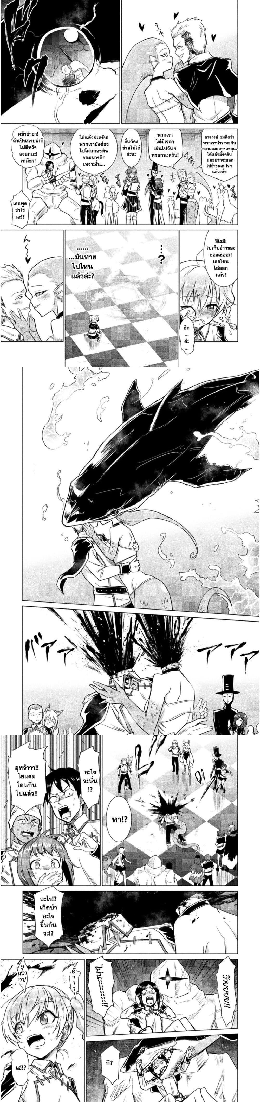 Isekai Kuimetsu no Same Chap 1 - Next Chap 2