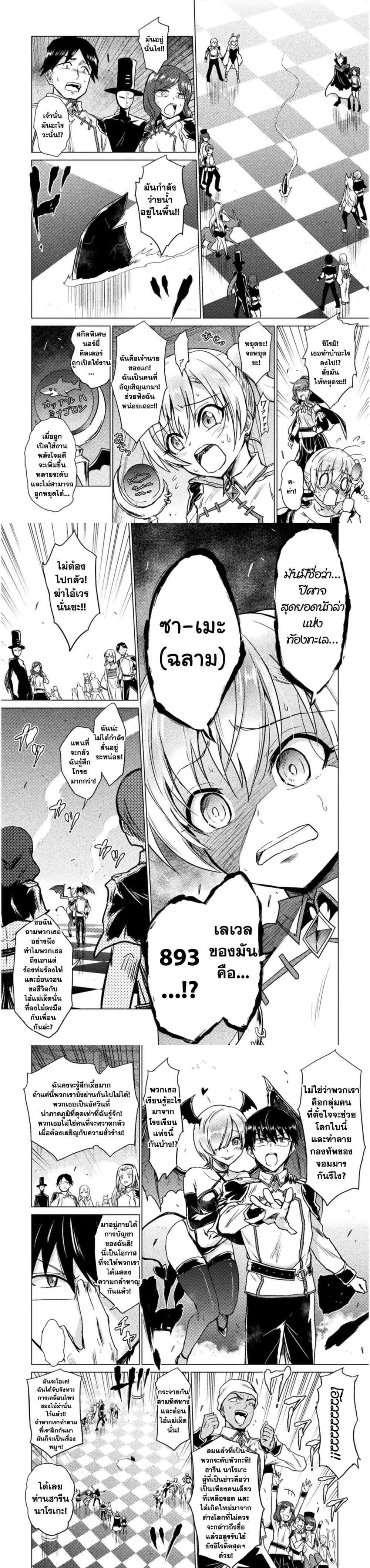 Isekai Kuimetsu no Same Chap 1 - Next Chap 2