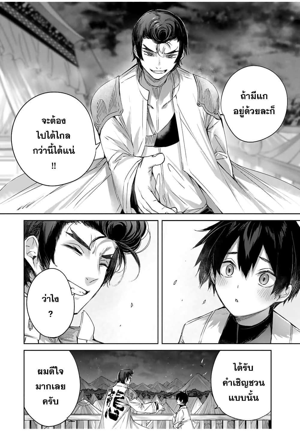 Henkyou no Yakushi, Miyako de S Rank Boukensha to naru Chap 16 - Next Chap 17