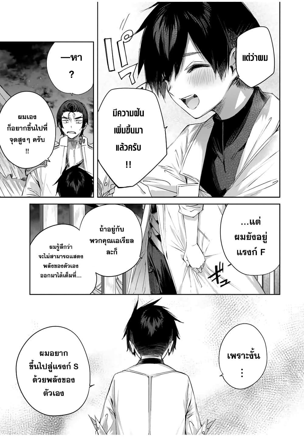 Henkyou no Yakushi, Miyako de S Rank Boukensha to naru Chap 16 - Next Chap 17
