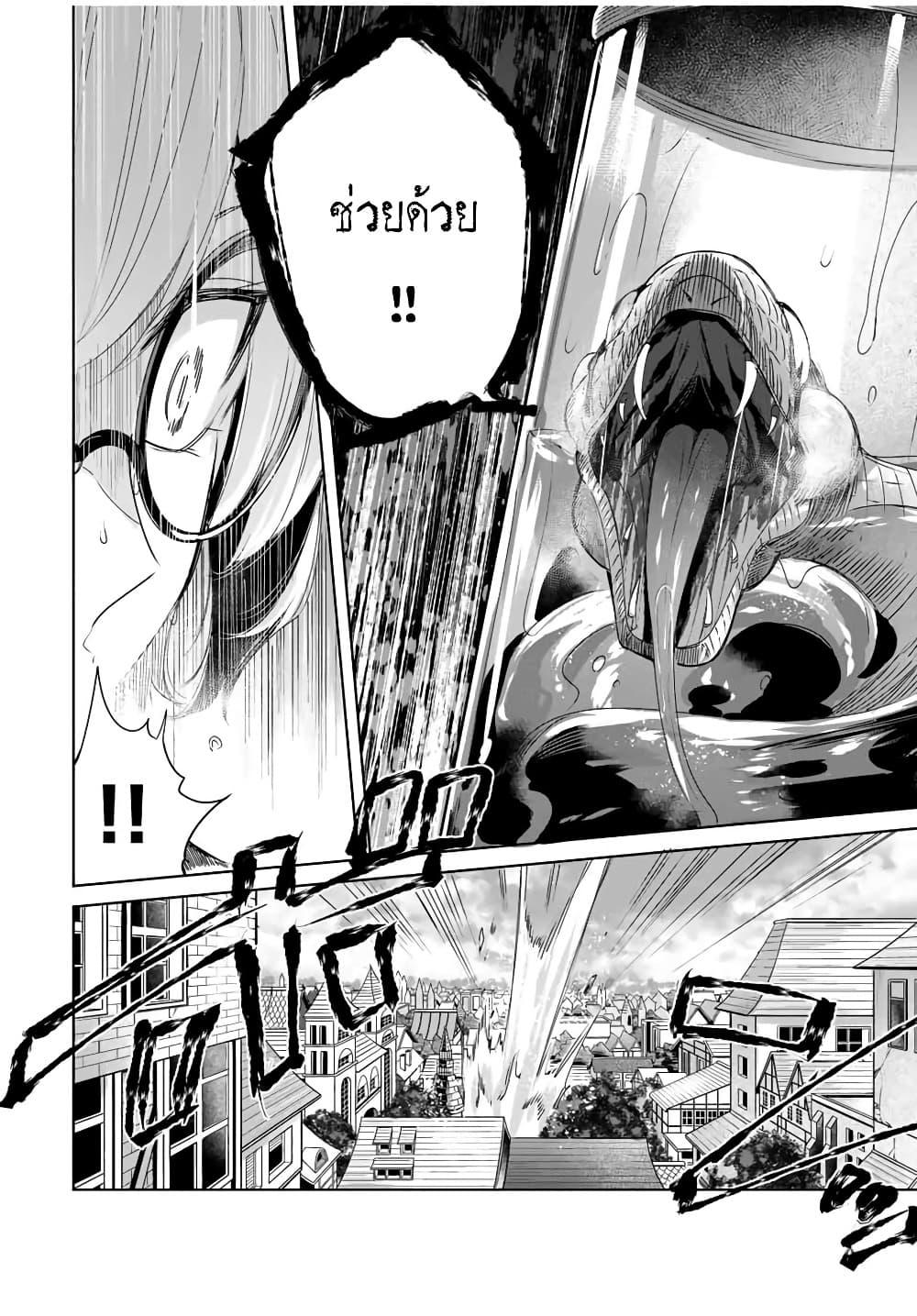 Henkyou no Yakushi, Miyako de S Rank Boukensha to naru Chap 16 - Next Chap 17