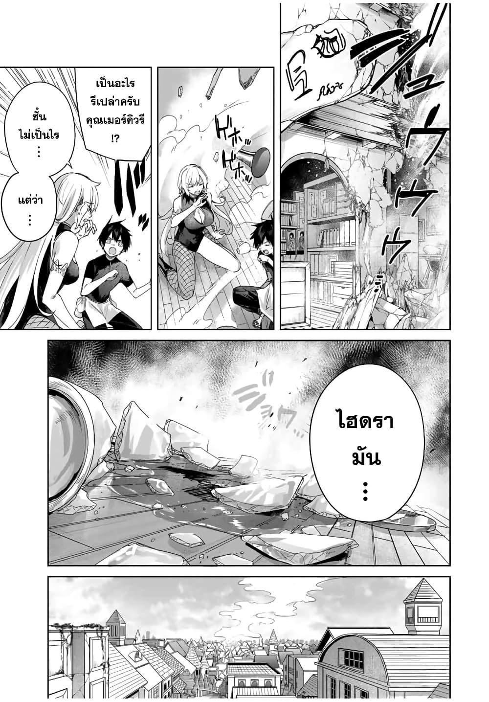 Henkyou no Yakushi, Miyako de S Rank Boukensha to naru Chap 16 - Next Chap 17