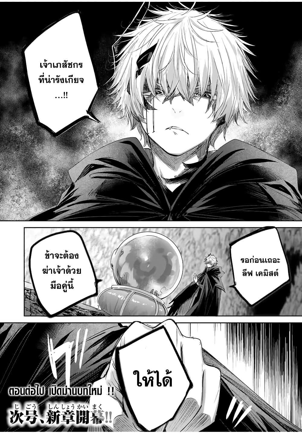 Henkyou no Yakushi, Miyako de S Rank Boukensha to naru Chap 16 - Next Chap 17