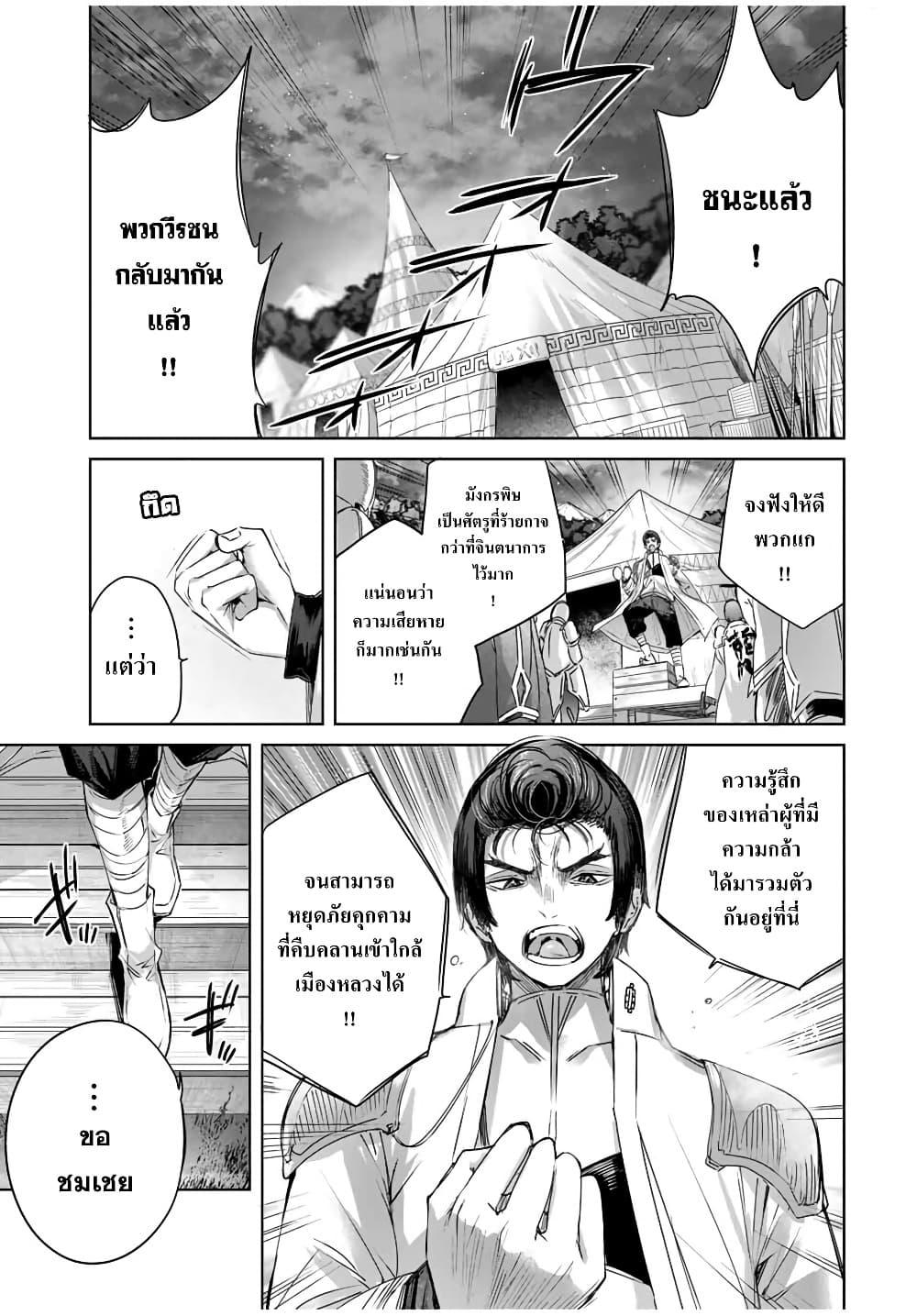 Henkyou no Yakushi, Miyako de S Rank Boukensha to naru Chap 16 - Next Chap 17
