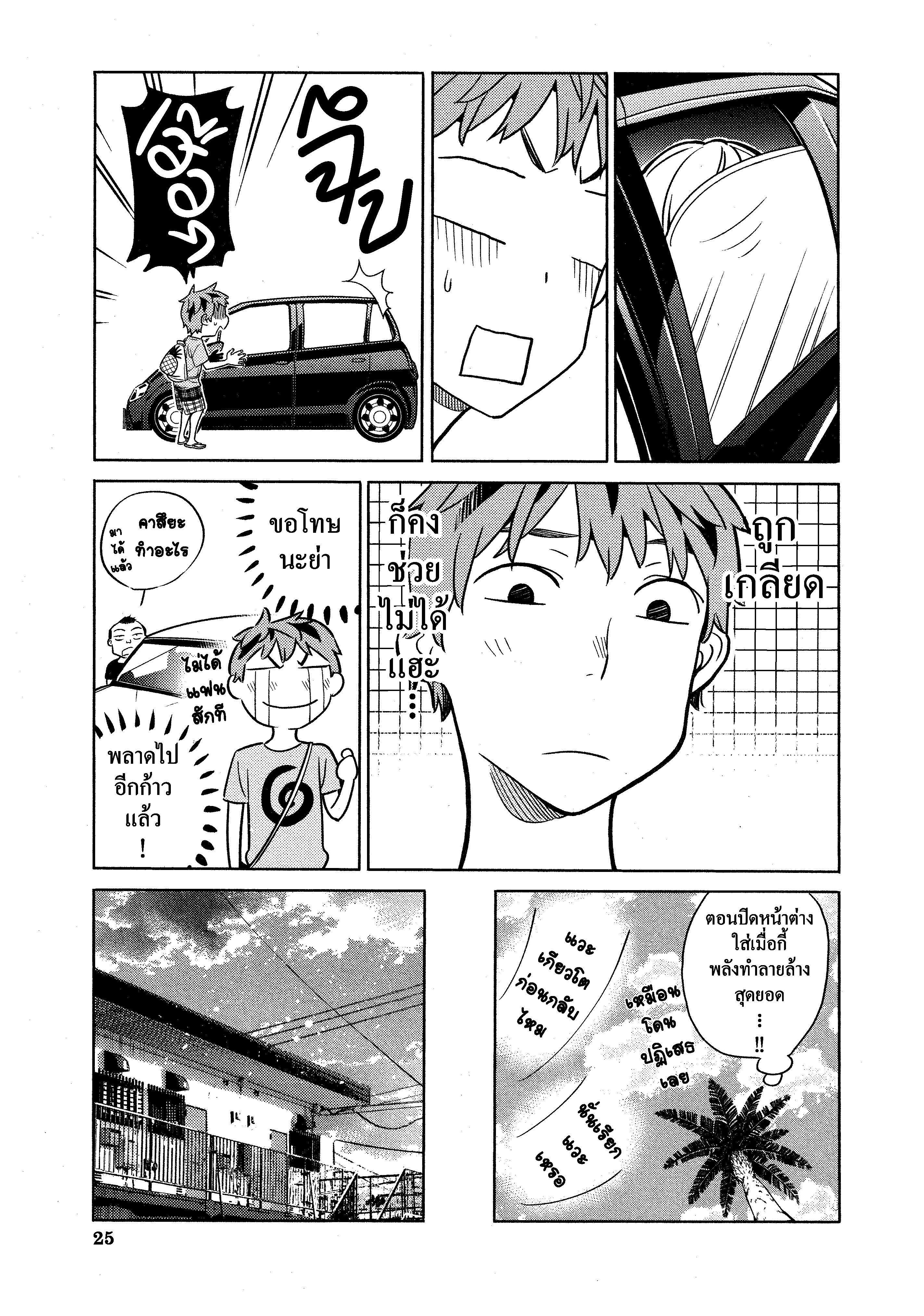 Kanojo Okarishimasu – สะดุดรักยัยแฟนเช่า Chap 16 - Next Chap 17